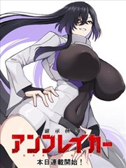 死神剧场版3 呼唤你的名字 海报图